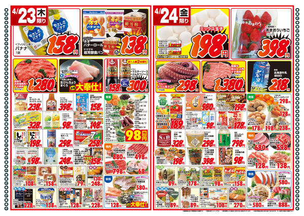 最新チラシnew-2