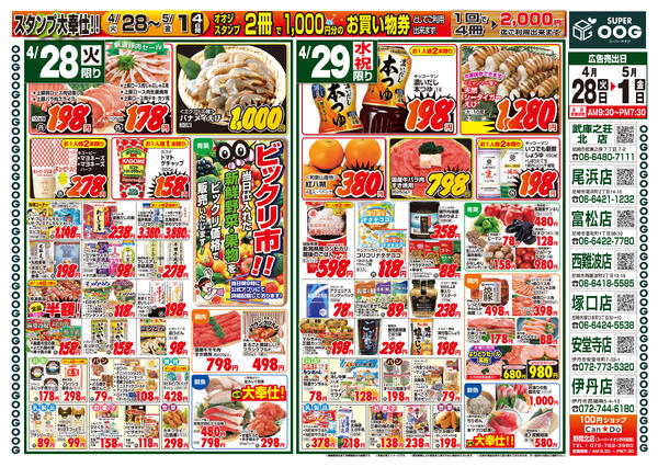 最新チラシnew-1