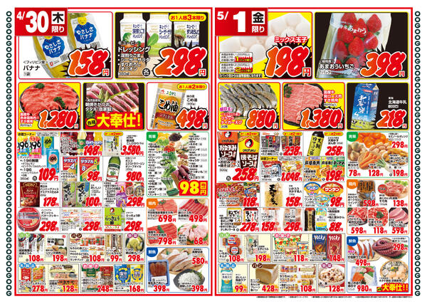 最新チラシnew-2