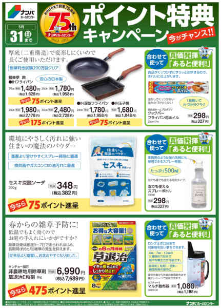 2026年3月2日〜5月31日まで-1