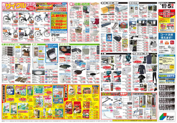 2026年4月1〜5日まで春の園芸＆野菜づくり特集new-2