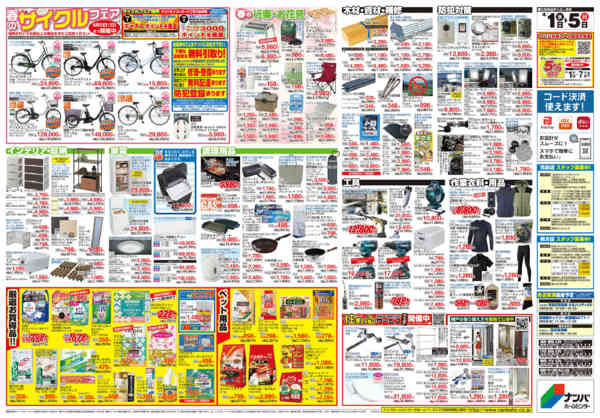 2026年4月1〜5日まで春の園芸＆野菜づくり特集new-2