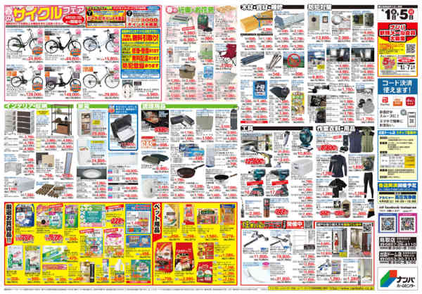 2026年4月1〜5日まで春の園芸＆野菜づくり特集new-2