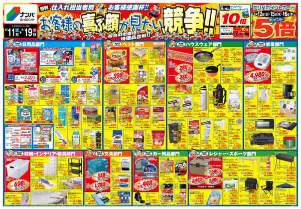 2026年4月11〜19日までお客様の喜ぶ顔が見たい競争‼new-1