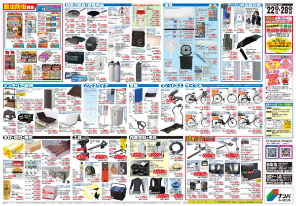 2026年4月22〜28日までGW突入号!!-2