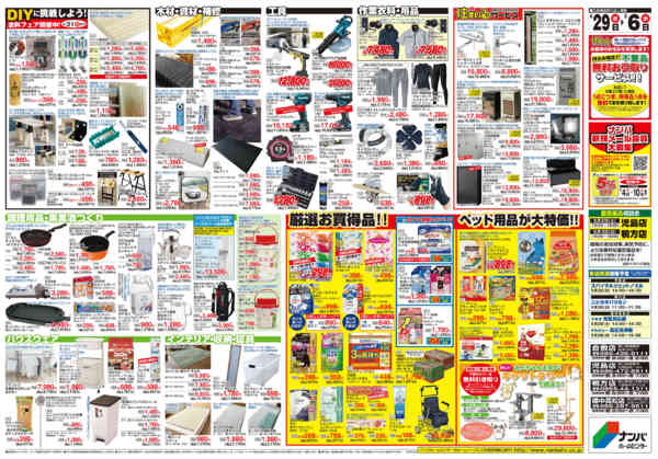 2026年4月29日〜5月6日までGW大感謝祭-2