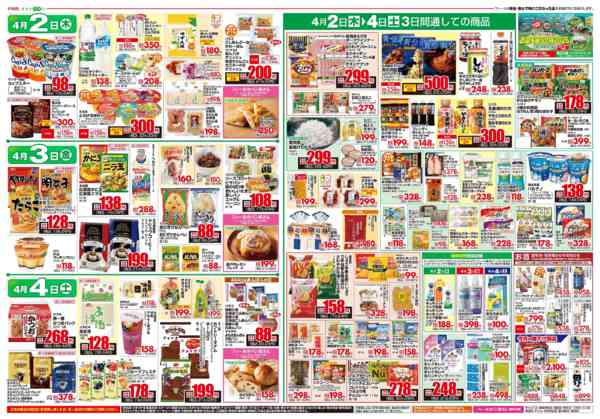 2026年4月2〜4日までフィール誕生祭80thnew-2