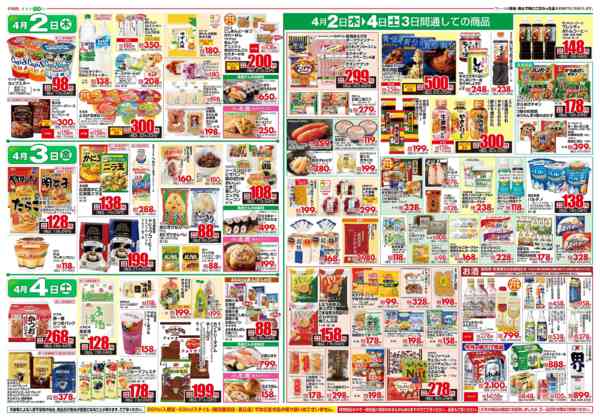 2026年4月2〜4日までフィール誕生祭80thnew-2