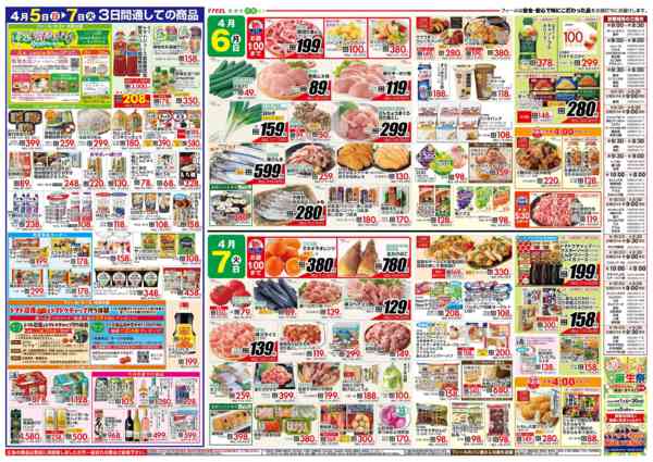 2026年4月5〜7日まで新じゃが＆新たまnew-2