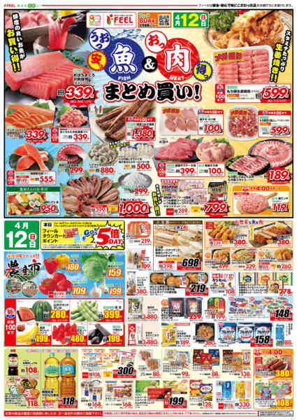 2026年4月12〜14日までnew-1