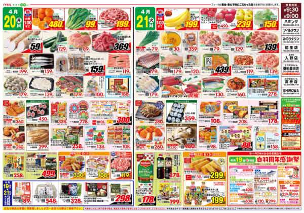 2026年4月19〜21日まで春の農産市 野菜＆果物new-2