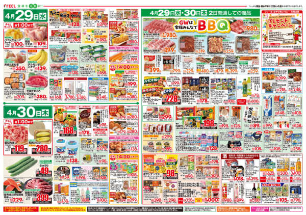 2026年4月29〜30日まで北海道スイーツ特集new-2