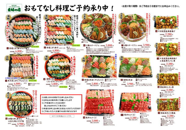 2026年4月13日〜8月31日まで-1