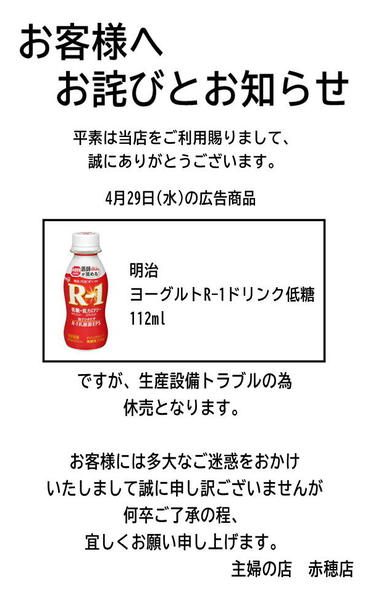 2026年4月29〜30日まで-3