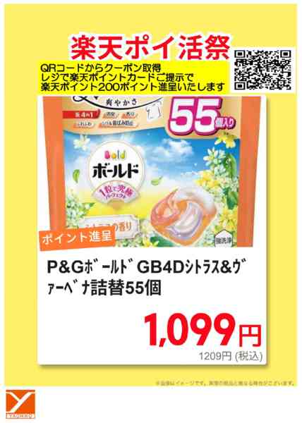 2026年3月31日〜4月7日までnew-1