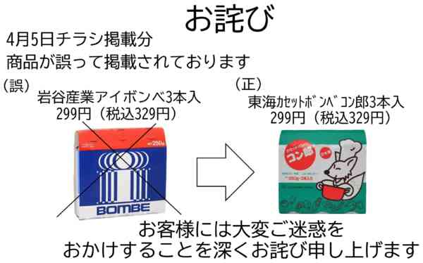 2026年4月5日限りnew-1
