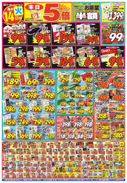 2026年4月14〜17日まで-1