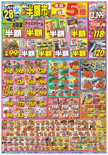 2026年4月28日〜5月1日までnew-1