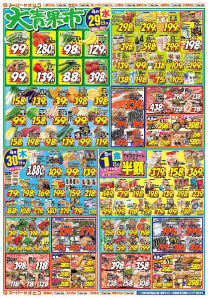 2026年4月28日〜5月1日までnew-2