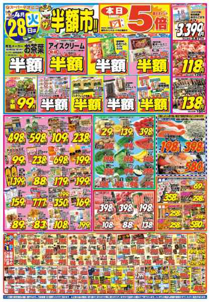 2026年4月28日〜5月1日まで-1