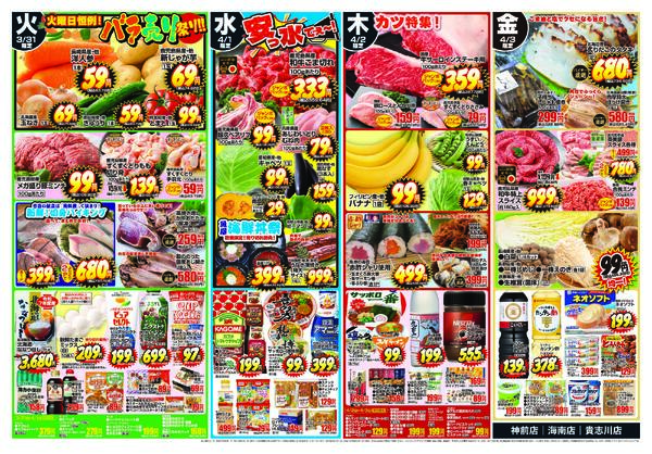 最新チラシnew-2