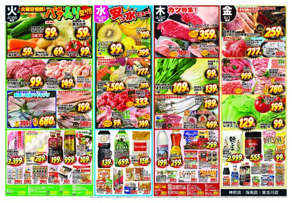 最新チラシnew-2