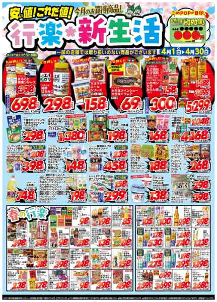 2026年4月3〜30日まで４月の月間奉仕品-1