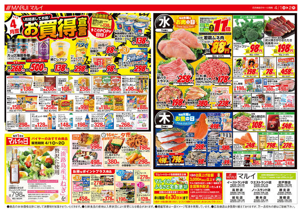 2026年4月1〜2日まで【ＣＧＣフェア開催】new-2