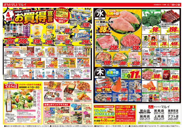 2026年4月1〜2日まで【ＣＧＣフェア開催】new-2