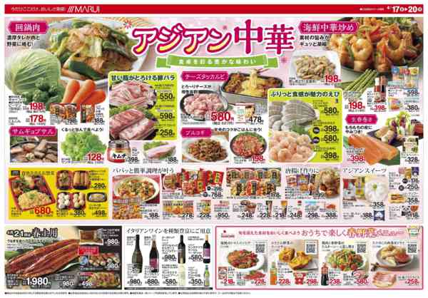 2026年4月17〜20日まで～今夜は餃子を楽しもう～-2