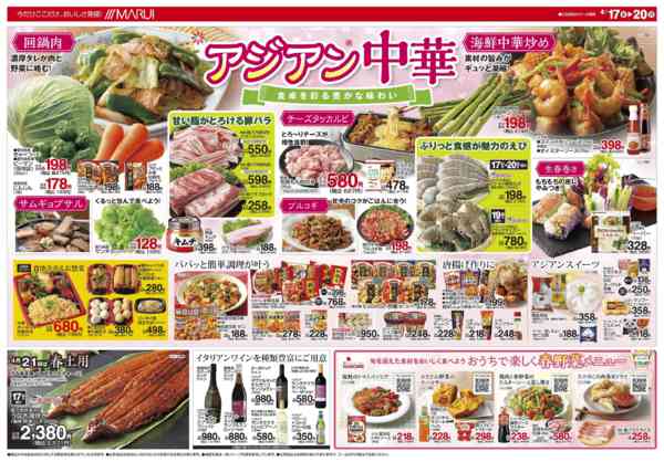 2026年4月17〜20日まで～今夜は餃子を楽しもう～-2