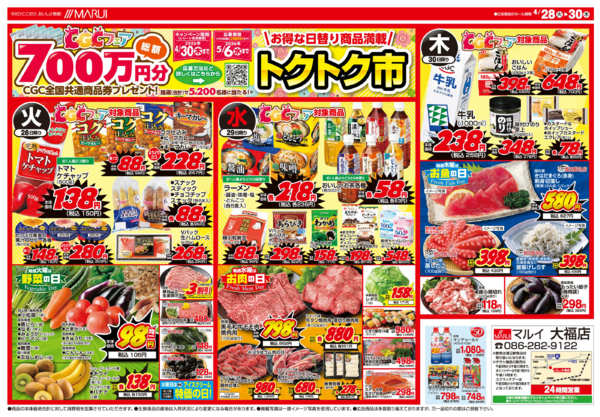 2026年4月28〜30日まで今夜はカレーに決まり！-2