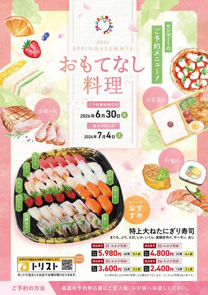 ★春のなし料理ご予約受付中！★-1