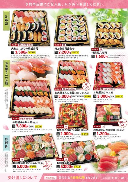 ★春のなし料理ご予約受付中！★-2