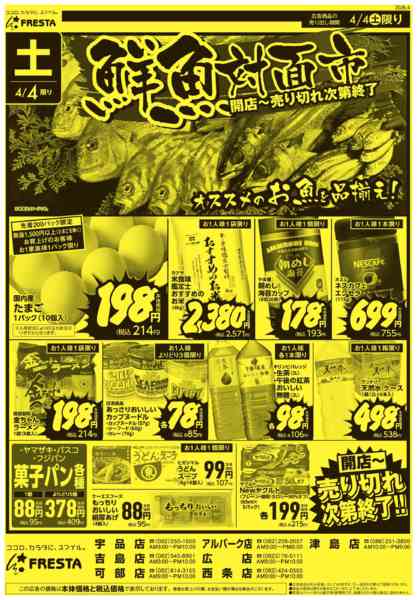 2026年4月4日限りnew-2