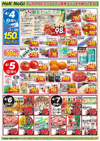 乃木店チラシnew-2