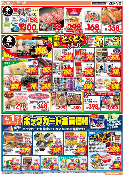 水曜バザールnew-2