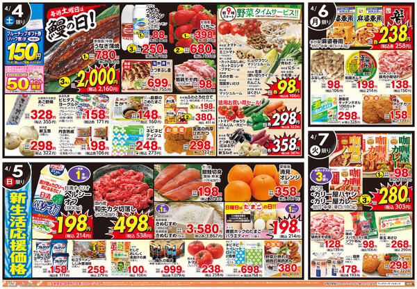 春のお祝い♪new-2