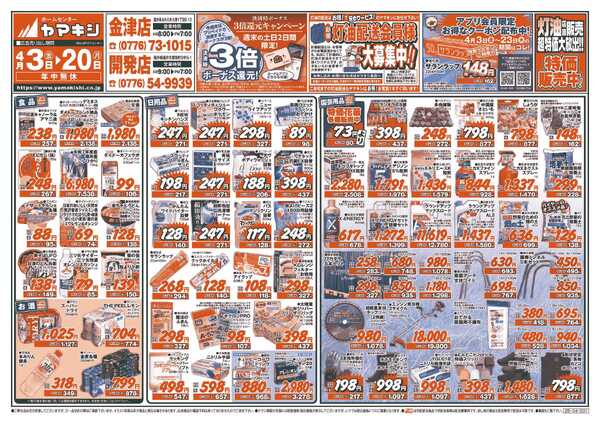 お花見スペシャルフェアー！new-1