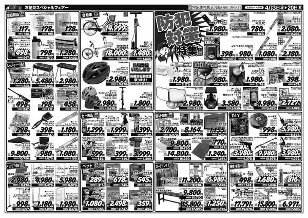 お花見スペシャルフェアー！new-2