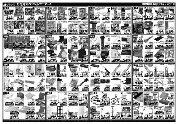お花見スペシャルフェアー！new-2