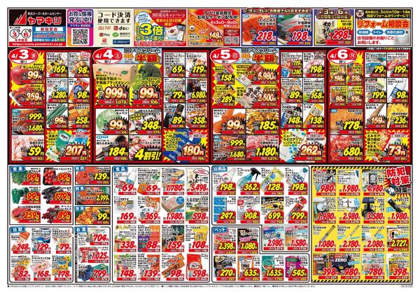 お花見スペシャルフェアー！new-1