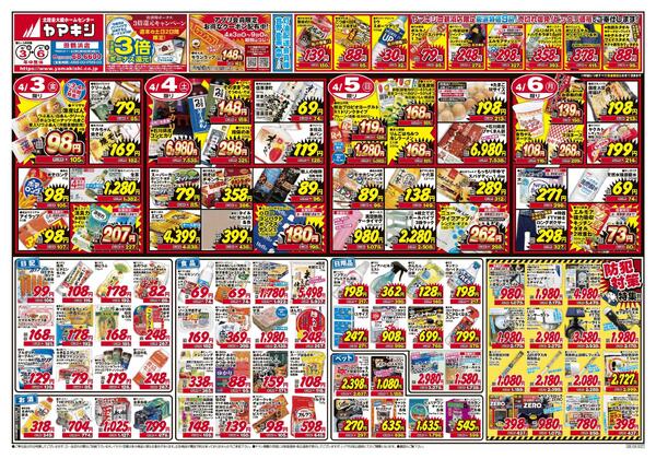 お花見スペシャルフェアー！new-1