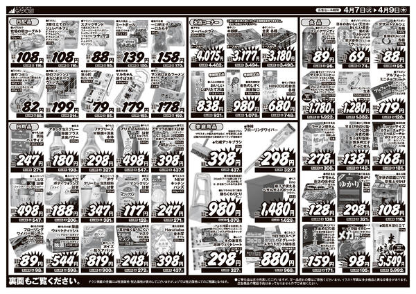 たまごの日！パンの日！牛乳の日！-2