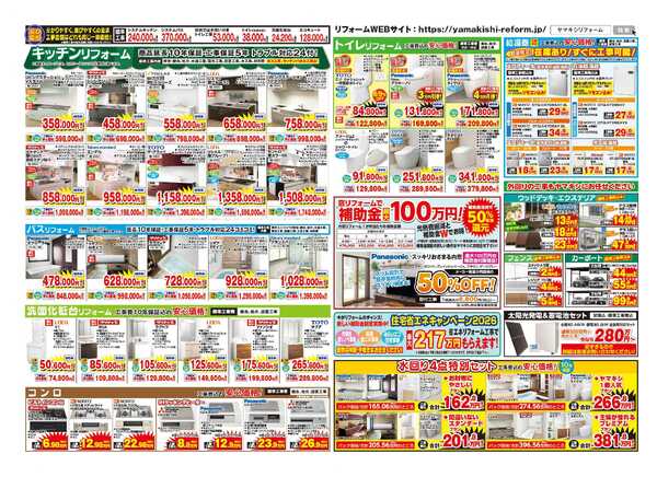 外壁塗装＆工事フェア開催中！-3