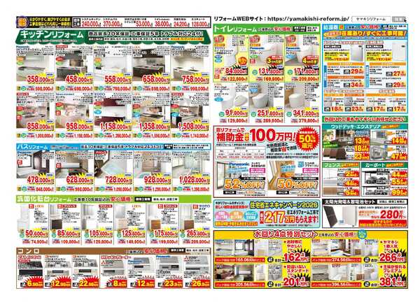 外壁塗装＆工事フェア開催中！-3