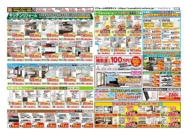 外壁塗装＆工事フェア開催中！-3