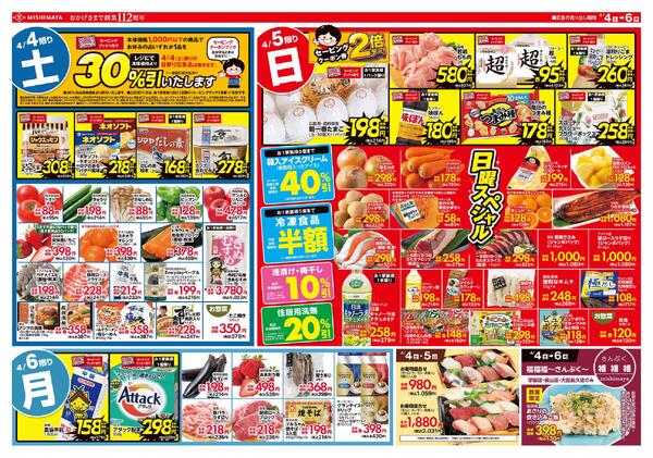 わくわくウィークエンドnew-1