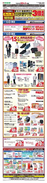 WEB限定 4/15（水）月のまんなか市 特別版-1