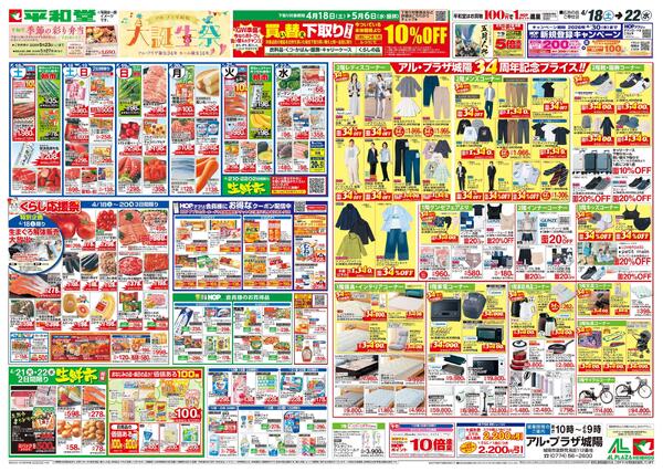 4/18（土）～大誕生祭-1